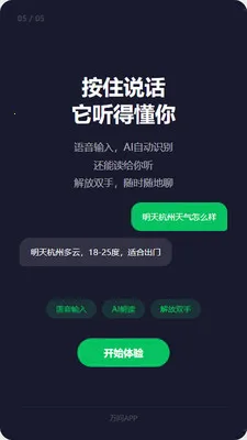 ����AI2026�ٷ����°汾v1.2.7 �ֻ���