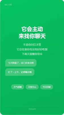 ����AI2026�ٷ����°汾v1.2.7 �ֻ���