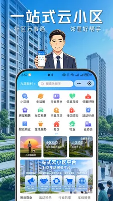 ҵ����2026���°汾v1.0.8 ��׿��