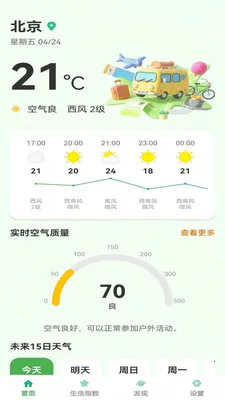 ��ů���2026�ٷ����°汾v1.0.6 �ֻ���