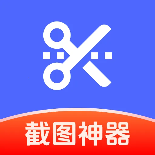 截图模拟管家v1.0.0 手机版