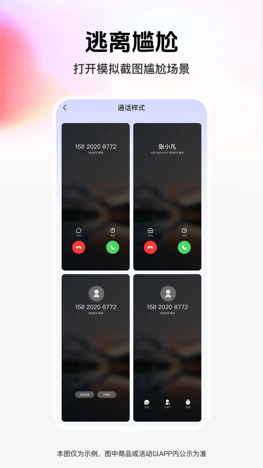 ��ͼģ��ܼ�v1.0.0 �ֻ���
