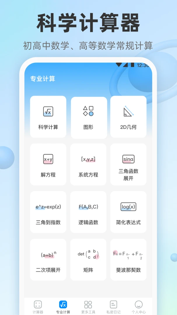 ��ѧ��������Mathȫ��v3.6.7 �ֻ���