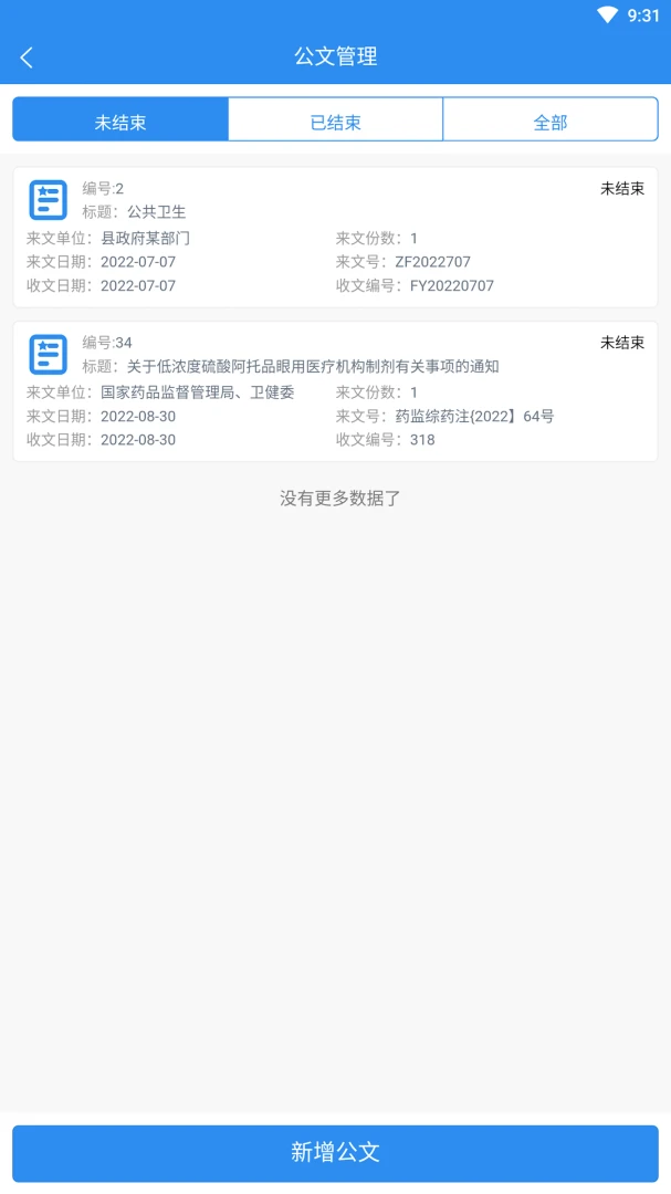 һԶ�ǻ�ҽ���ۺϹ���ƽ̨v1.8.8 ��׿��