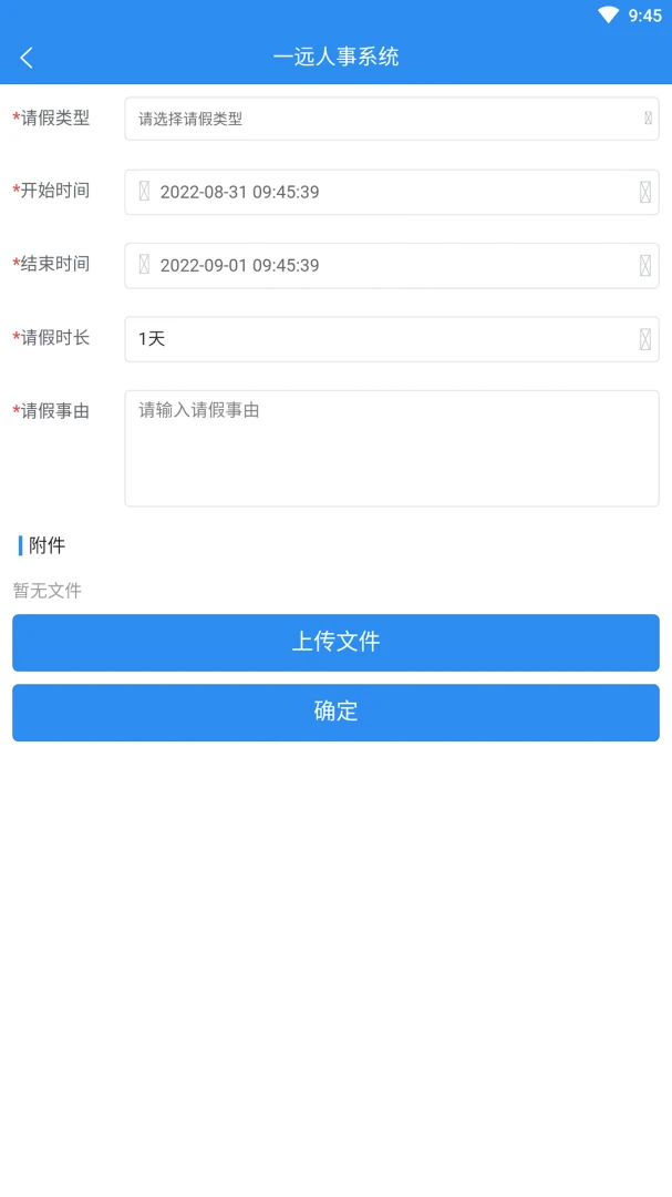 һԶ�ǻ�ҽ���ۺϹ���ƽ̨v1.8.8 ��׿��