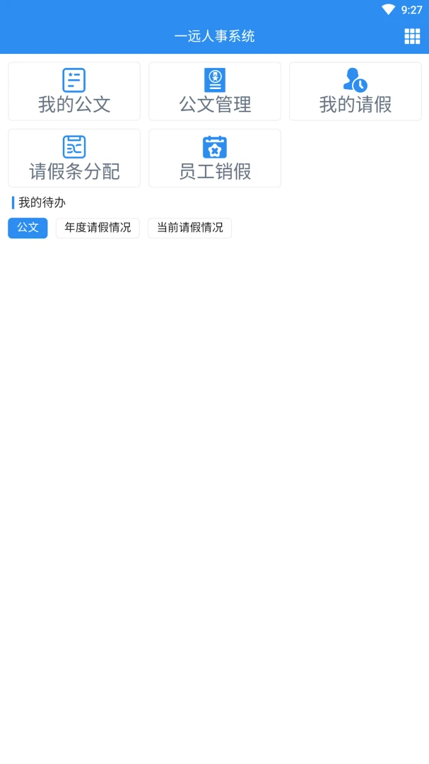 һԶ�ǻ�ҽ���ۺϹ���ƽ̨v1.8.8 ��׿��