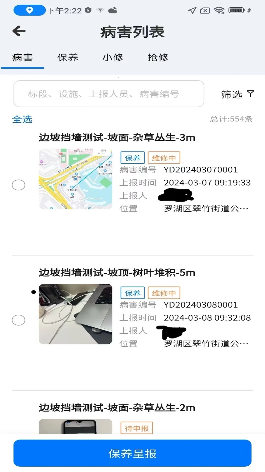 ���������ǻ۹���v2.2.30 �ֻ���