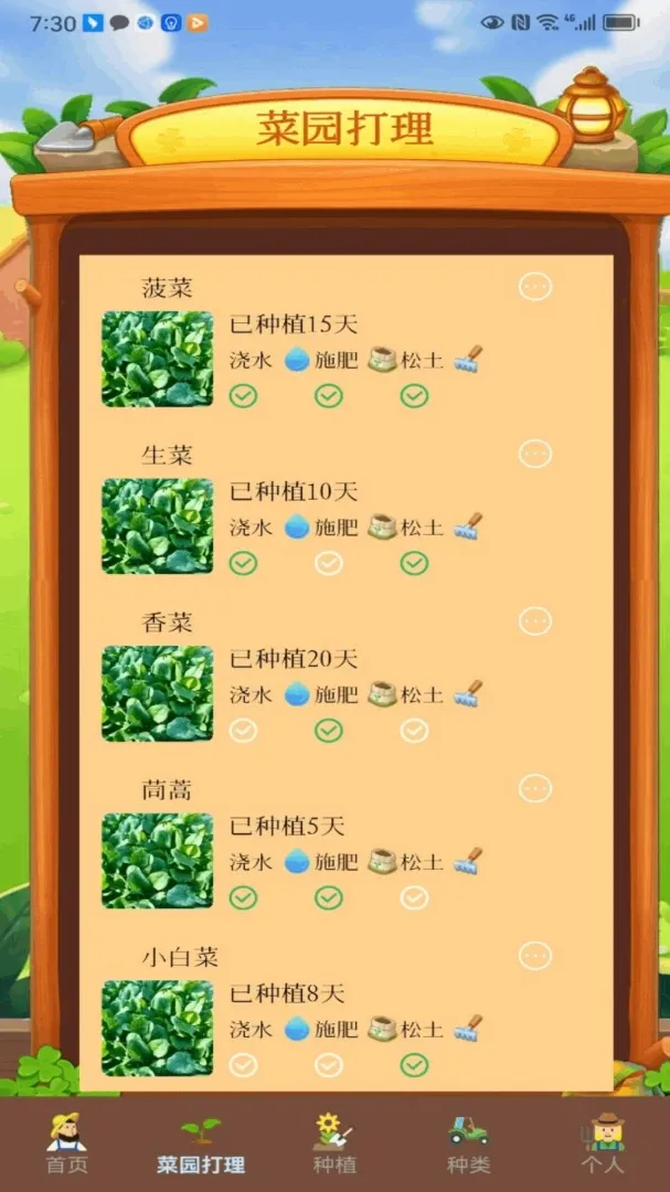 ���ŵĲ�԰2026�ٷ����°汾v5.1 �ֻ���