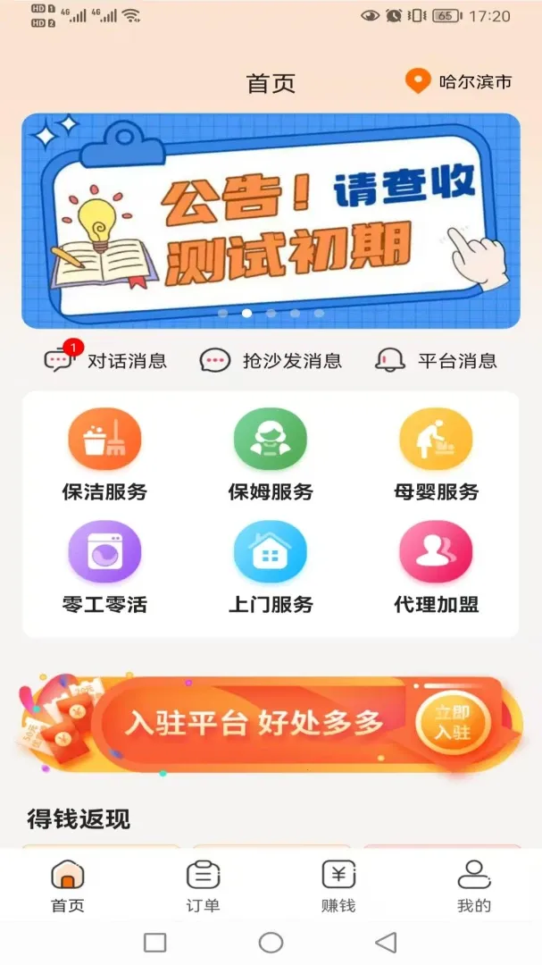 С��ķ����ƽ̨v1.0.63 �ֻ���