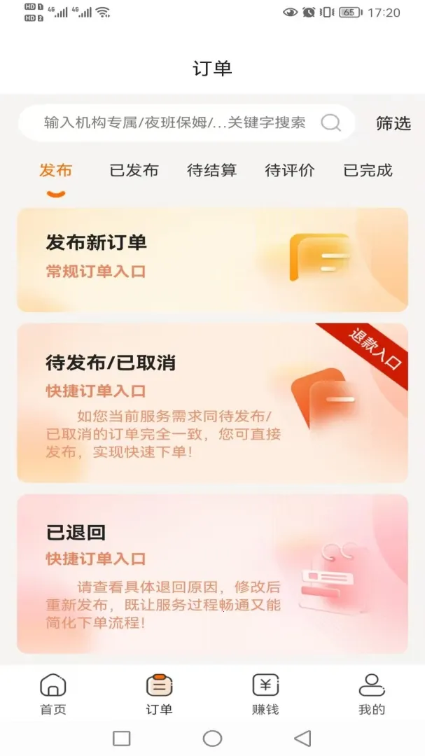 С��ķ����ƽ̨v1.0.63 �ֻ���