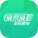 换易换全民换电2026官方最新版本v1.33.0 安卓版