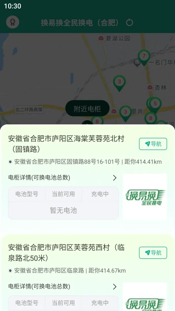 ���׻�ȫ�񻻵�2026�ٷ����°汾v1.33.0 ��׿��