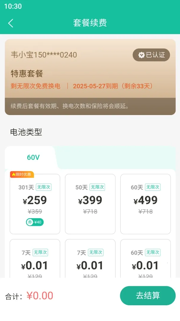 ���׻�ȫ�񻻵�2026�ٷ����°汾v1.33.0 ��׿��