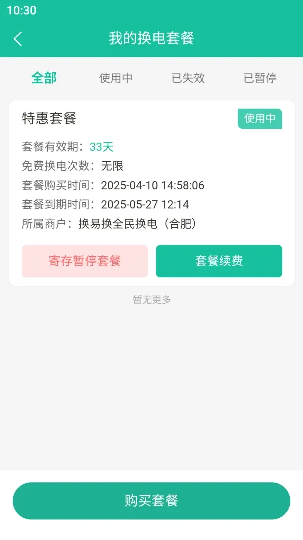 ���׻�ȫ�񻻵�2026�ٷ����°汾v1.33.0 ��׿��