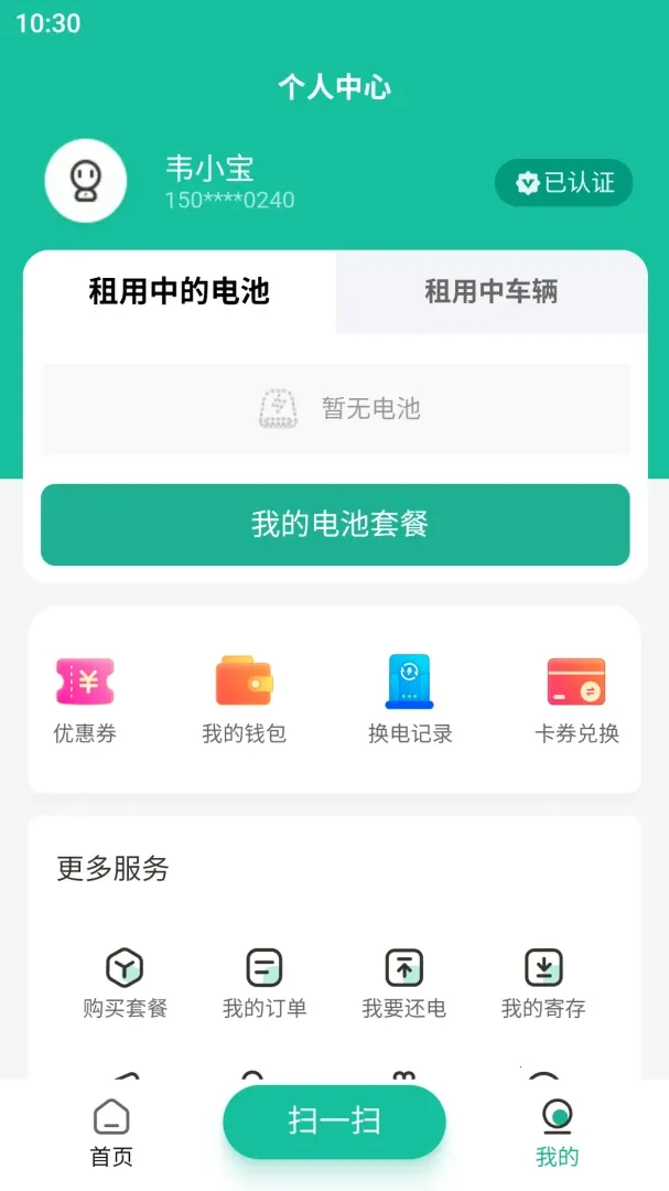 ���׻�ȫ�񻻵�2026�ٷ����°汾v1.33.0 ��׿��
