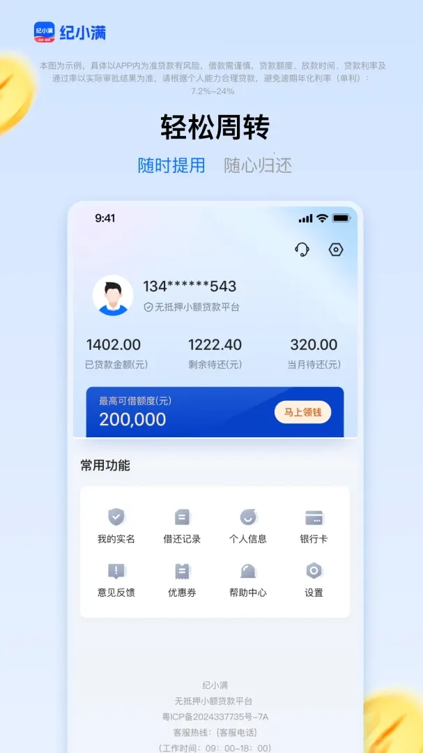 ��С�������ֻ���v3.0.3 �ֻ���