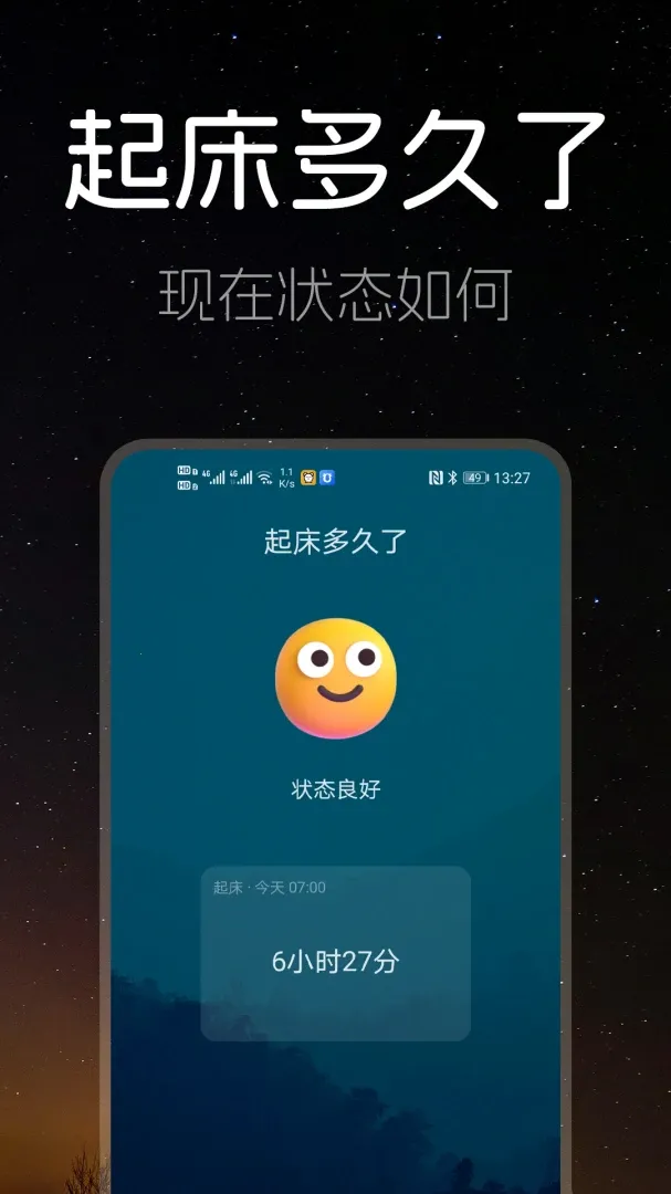 ˯��ʱ��v1.1.0 �ֻ���