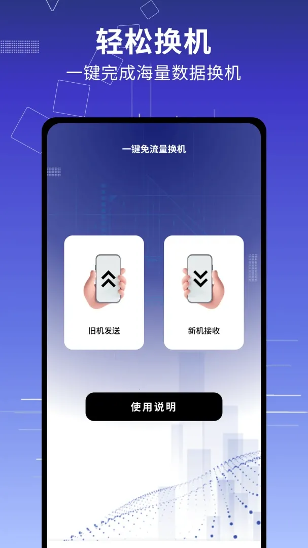 �촫��¡����v1.0.6 �ֻ���
