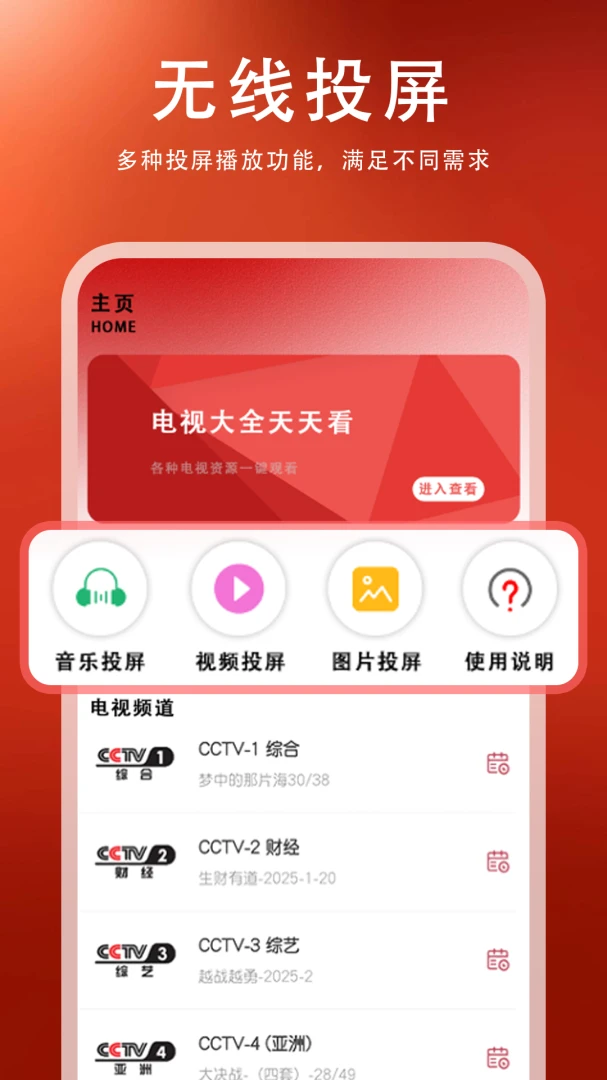 ���ӹܼ�Ͷ��v1.1.2 �ֻ���