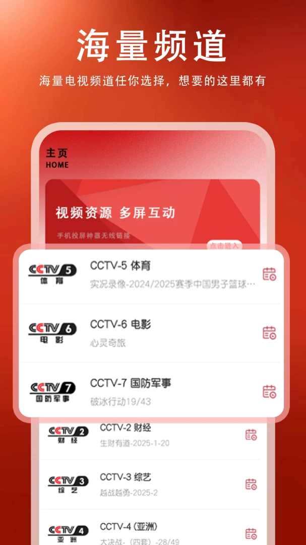 ���ӹܼ�Ͷ��v1.1.2 �ֻ���