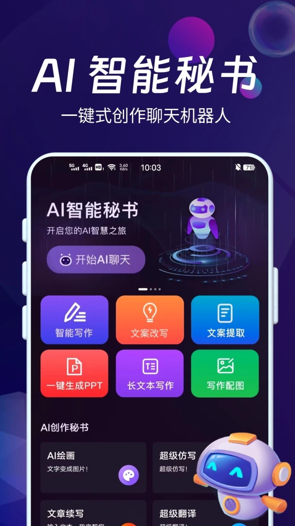 DeepAI��������v1.1.0 ��׿��