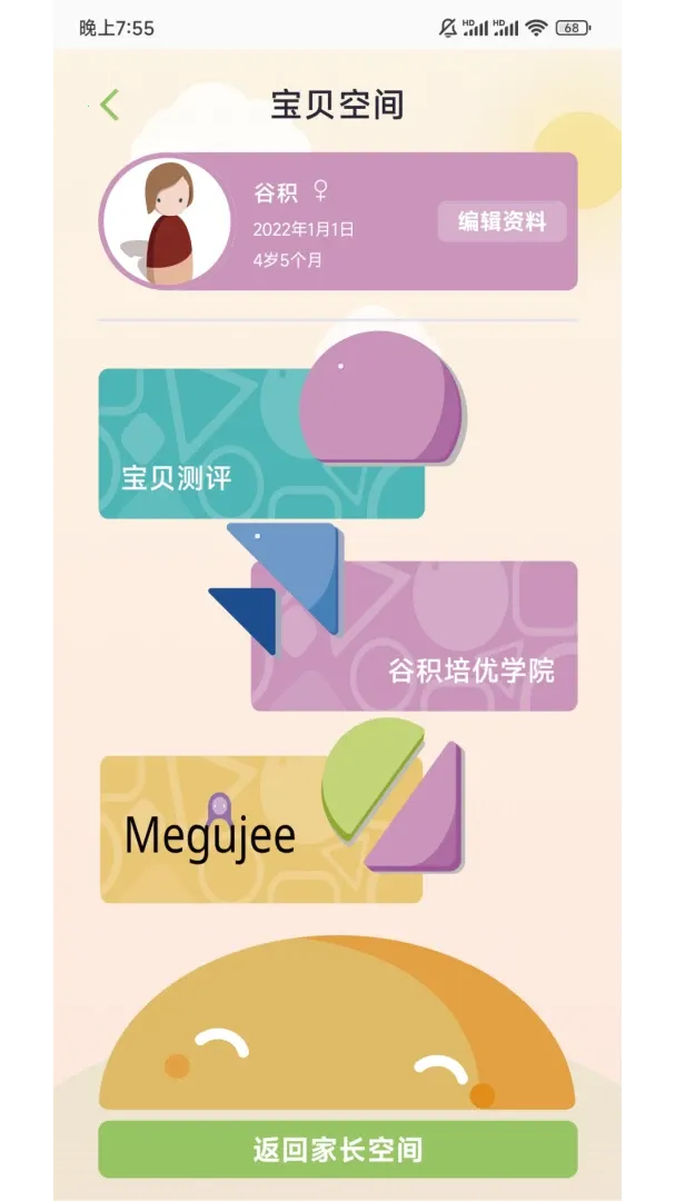 �Ȼ�����ģ��v2.4.1 �ֻ���