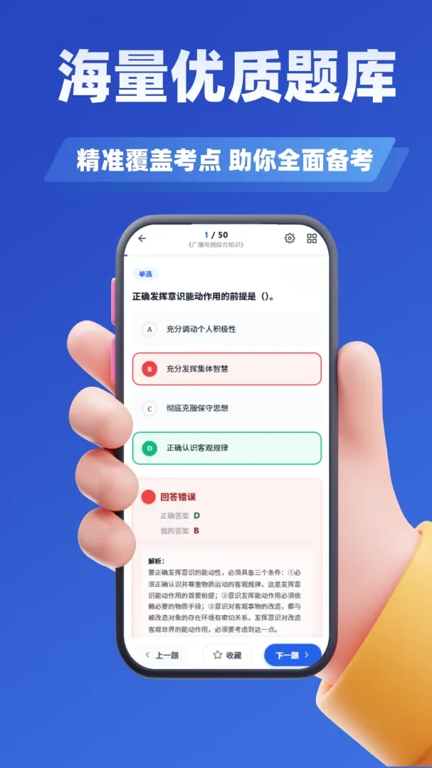 �༭���߿���ѧ֪��v5.0.3 �ֻ���