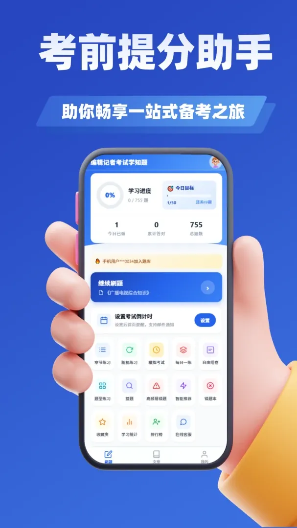 �༭���߿���ѧ֪��v5.0.3 �ֻ���