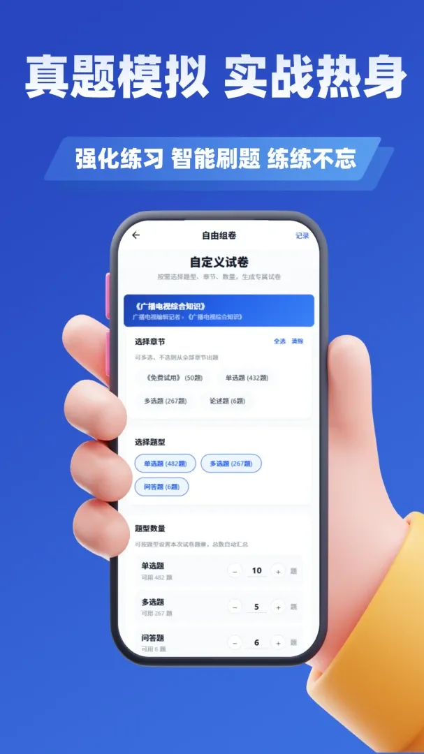 �༭���߿���ѧ֪��v5.0.3 �ֻ���