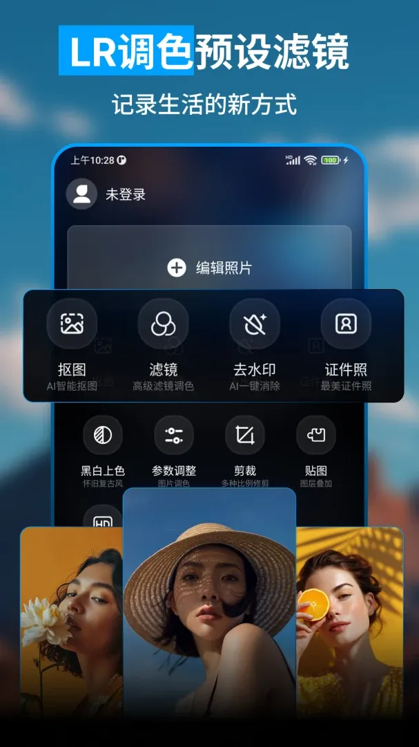 LRͼƬ��ɫԤ���˾�v1.3.0 �ֻ���