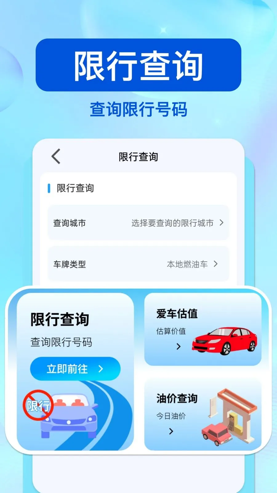 ��ͨΥ�洦��v1.0.0 ��׿��