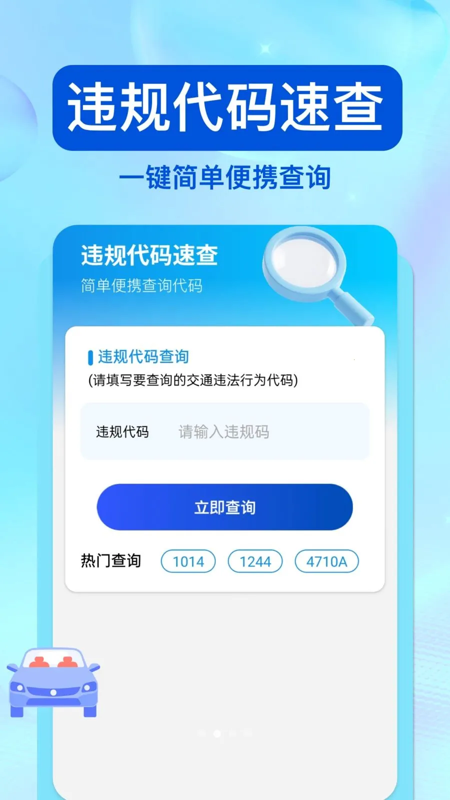 ��ͨΥ�洦��v1.0.0 ��׿��