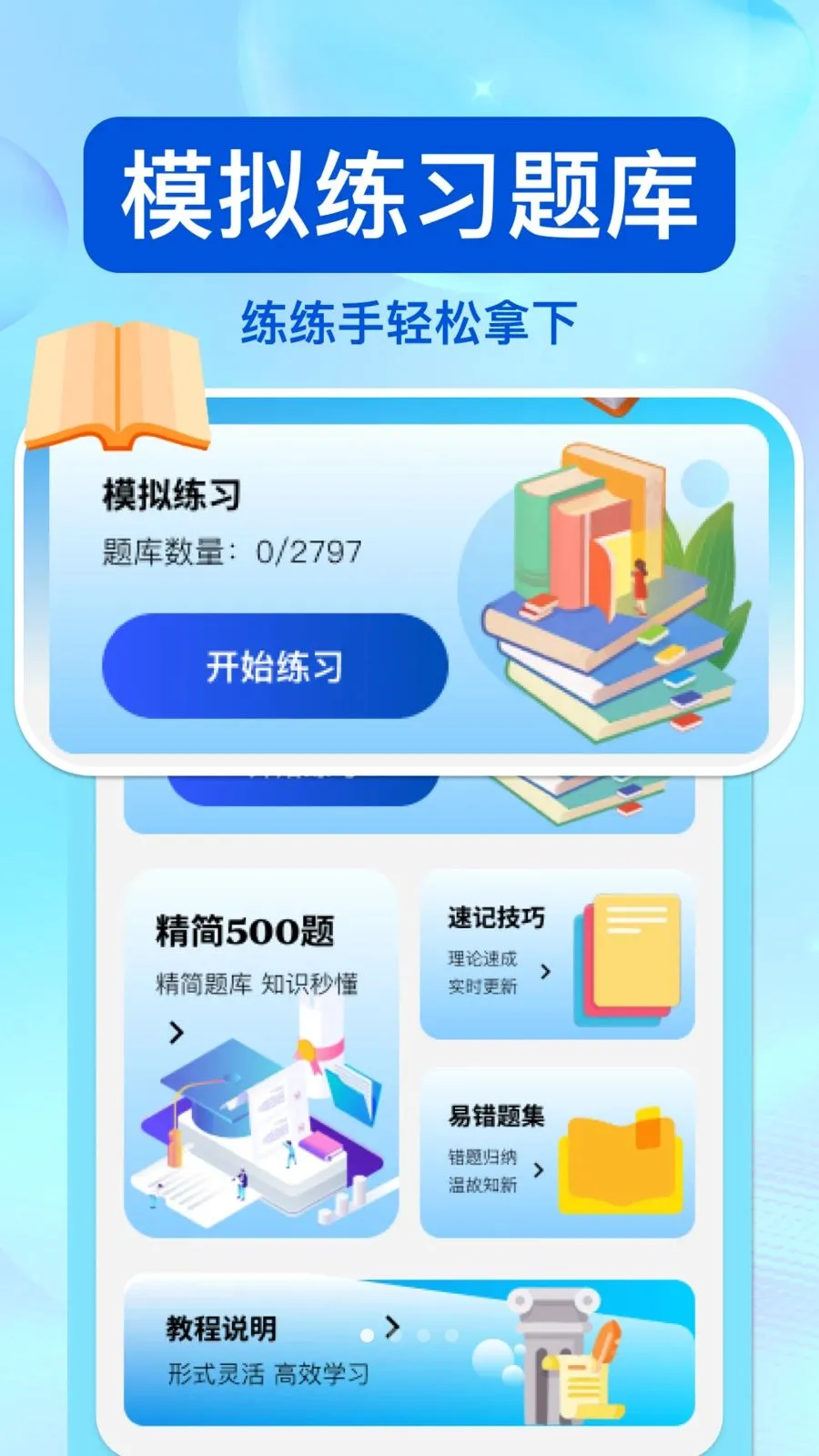 ��ͨΥ�洦��v1.0.0 ��׿��