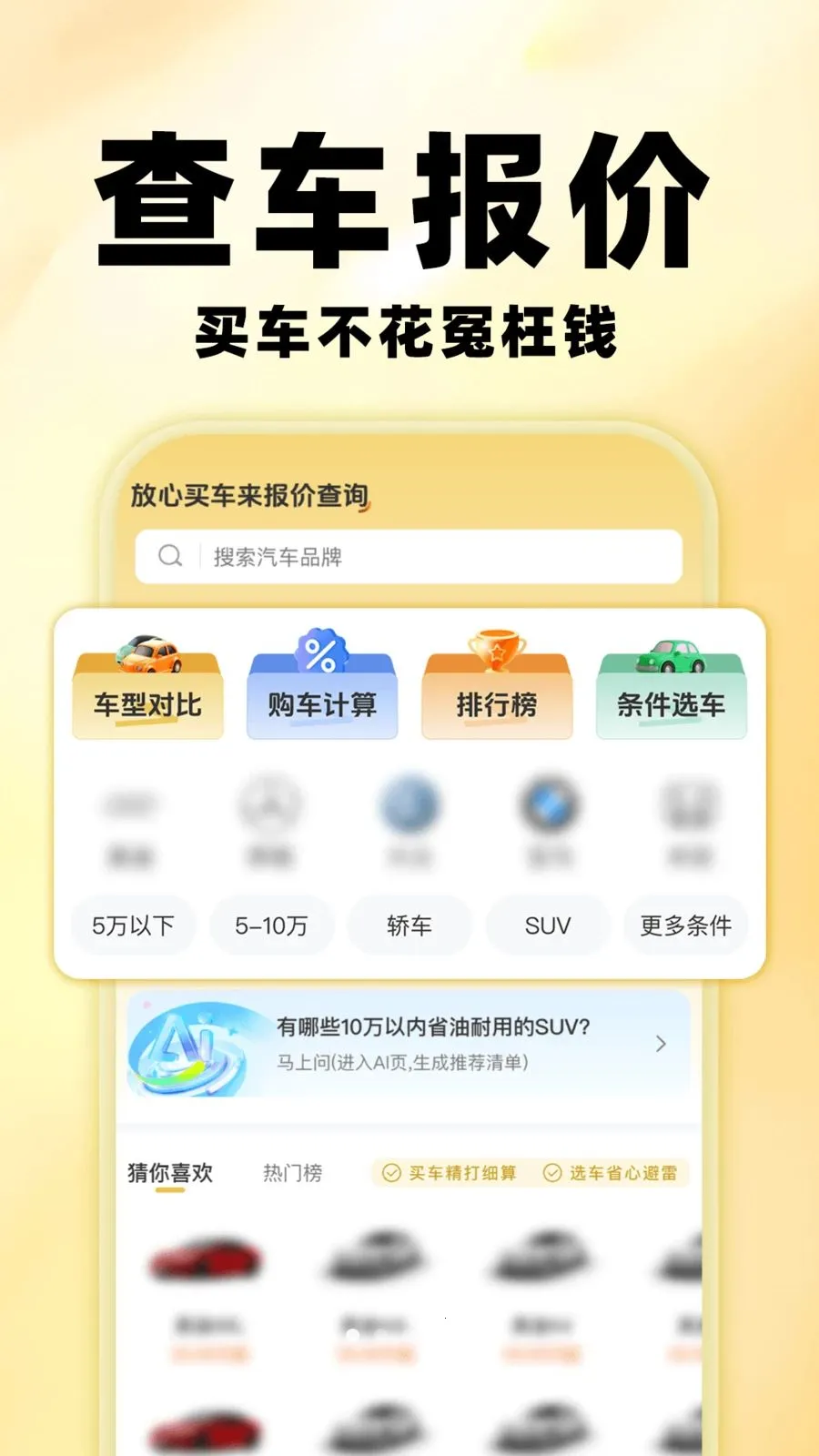 �����鱨��2026���°汾v1.0.0 �ֻ���