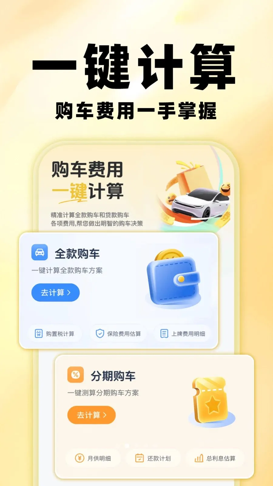 �����鱨��2026���°汾v1.0.0 �ֻ���