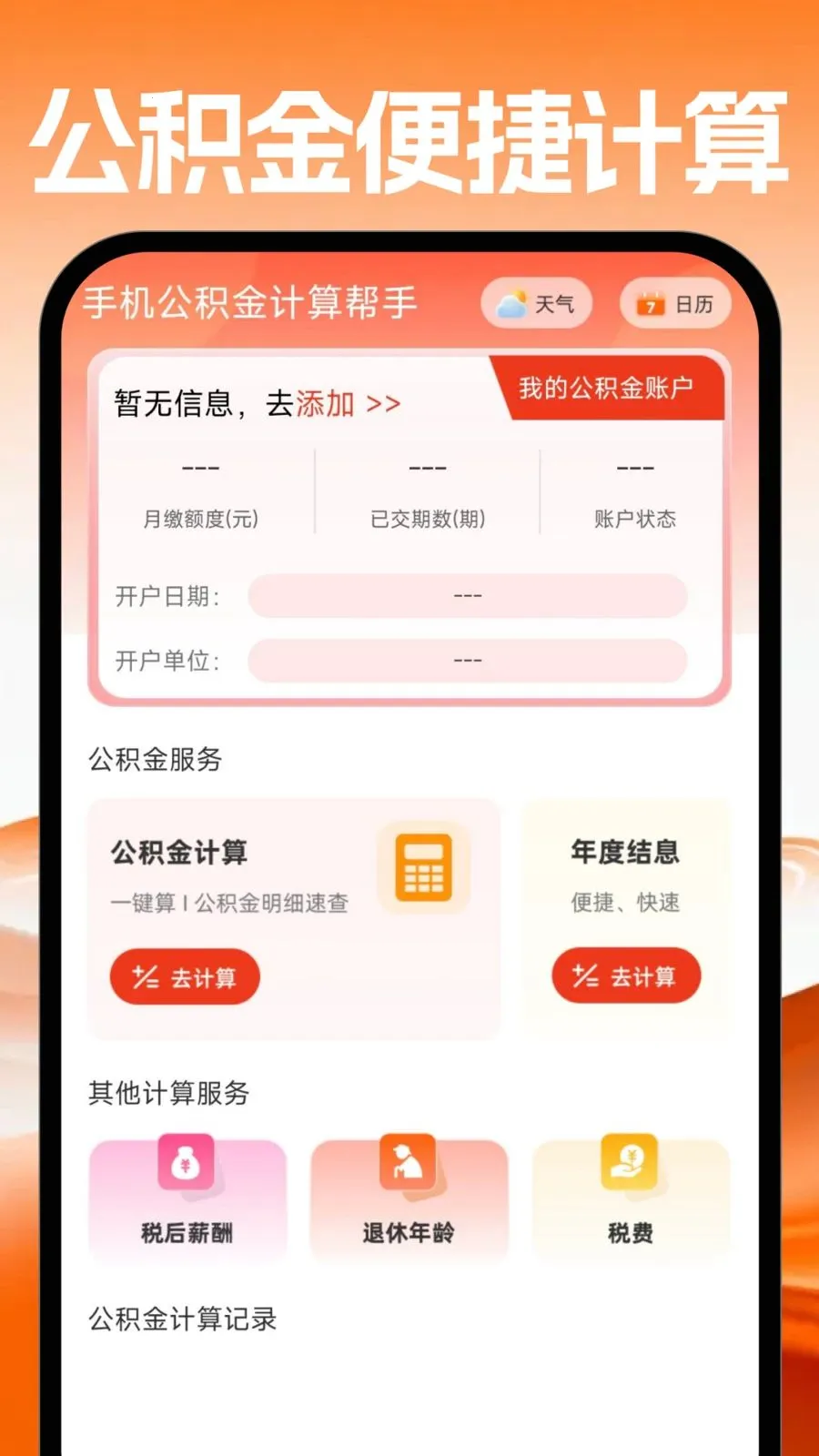 �ֻ�������������v1.0.0 �ֻ���