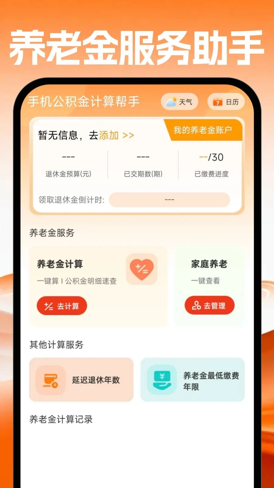 �ֻ�������������v1.0.0 �ֻ���