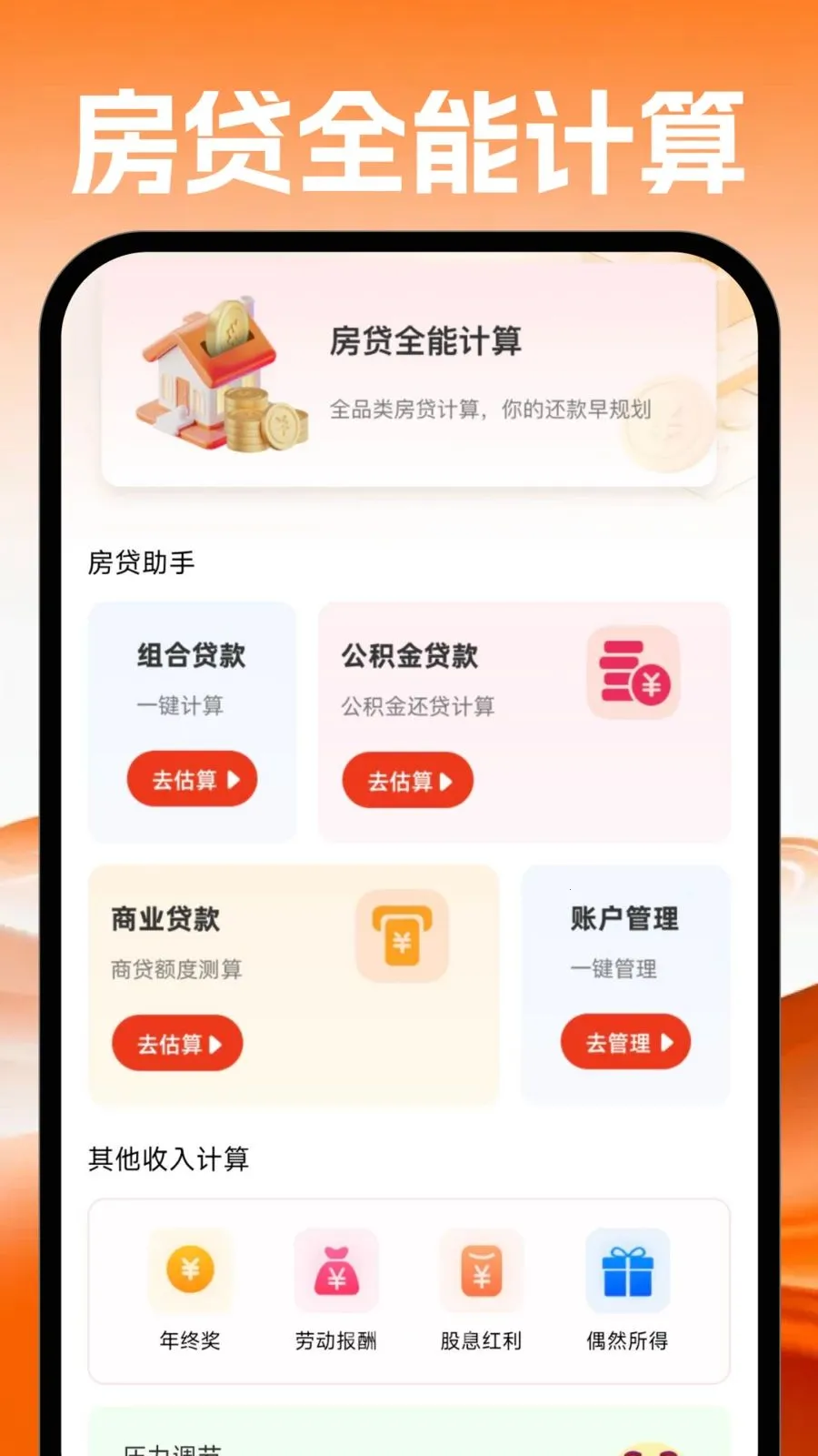 �ֻ�������������v1.0.0 �ֻ���