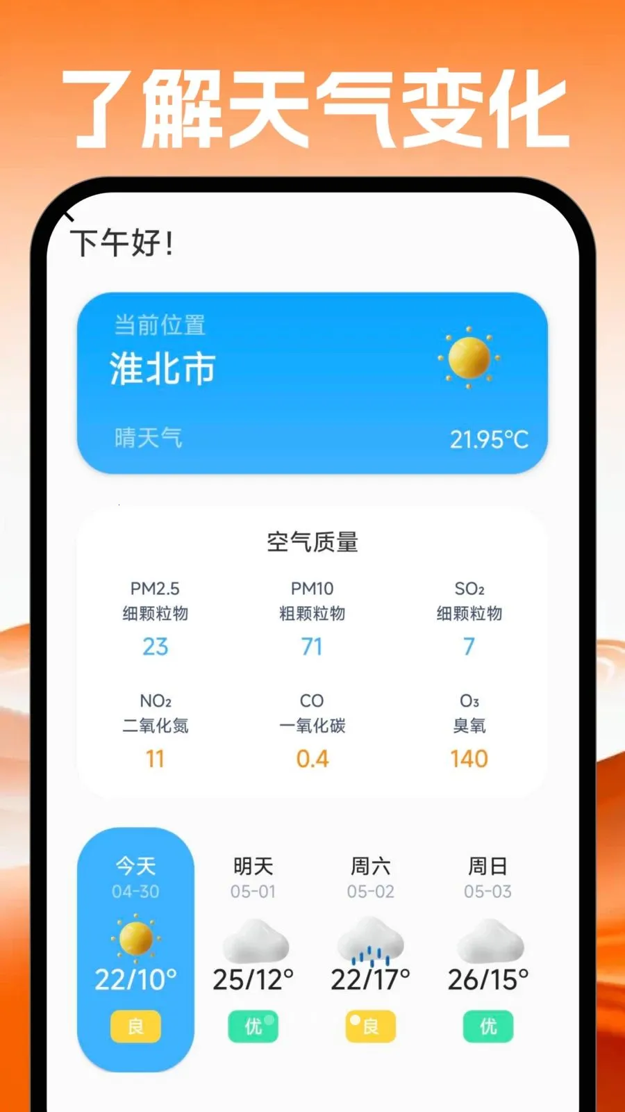 �ֻ�������������v1.0.0 �ֻ���
