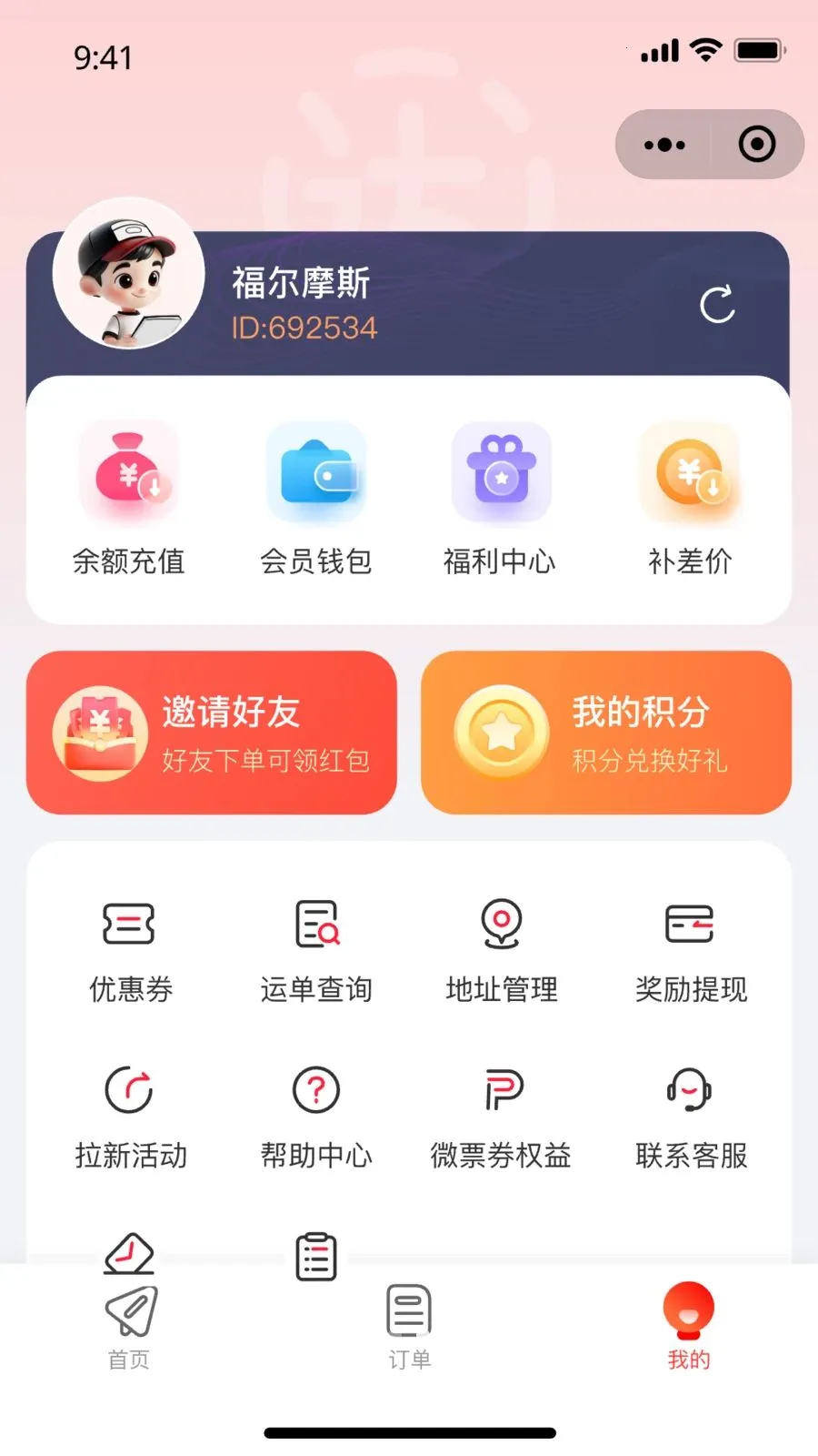 ��С��v1.0.0 �ֻ���