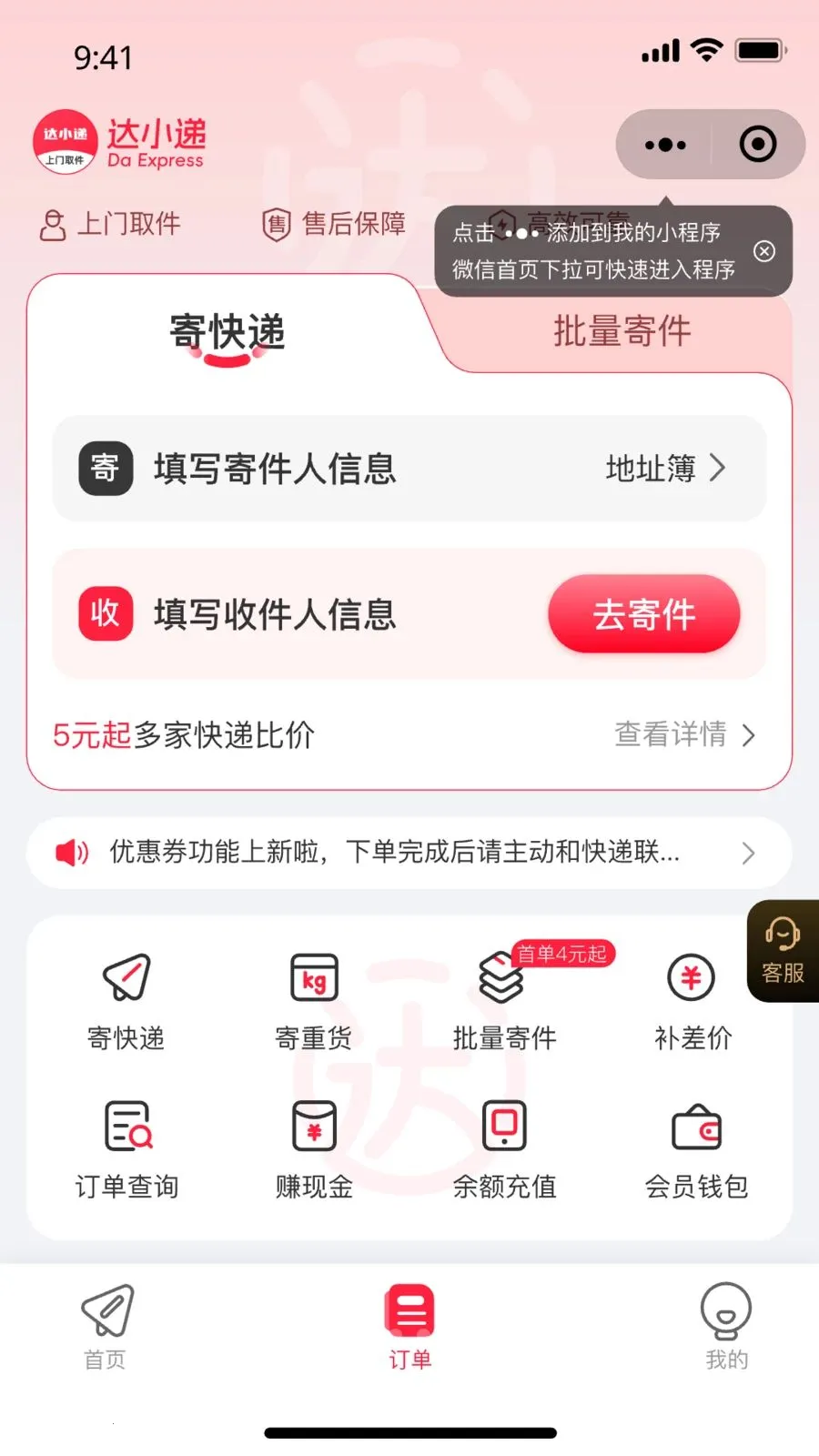 ��С��v1.0.0 �ֻ���