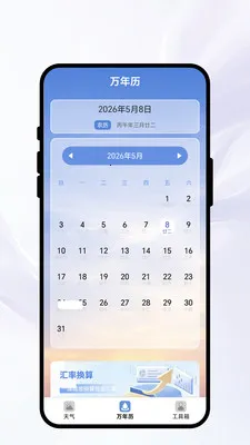 �紨������2026���°汾v1.0.1 ��׿��