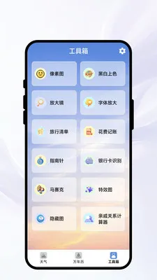 �紨������2026���°汾v1.0.1 ��׿��