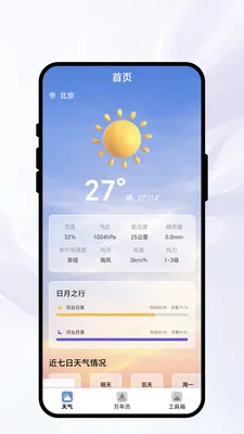 �紨������2026���°汾v1.0.1 ��׿��