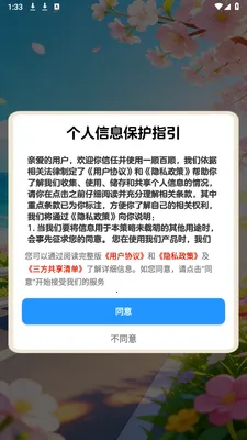 һ˳��˳v1.0.1 �ֻ���