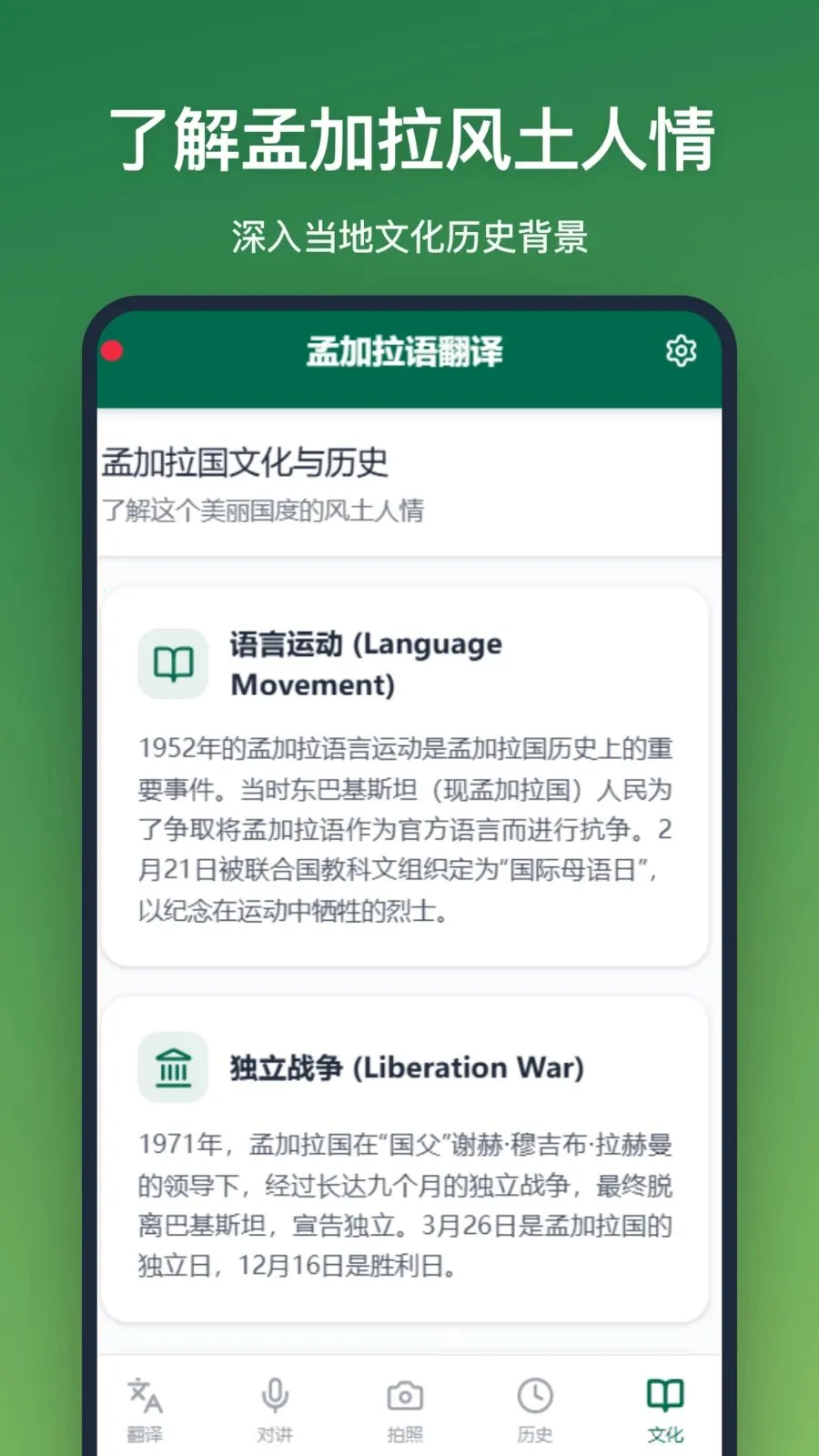 �ϼ����﷭��v1.2.3 ��׿��