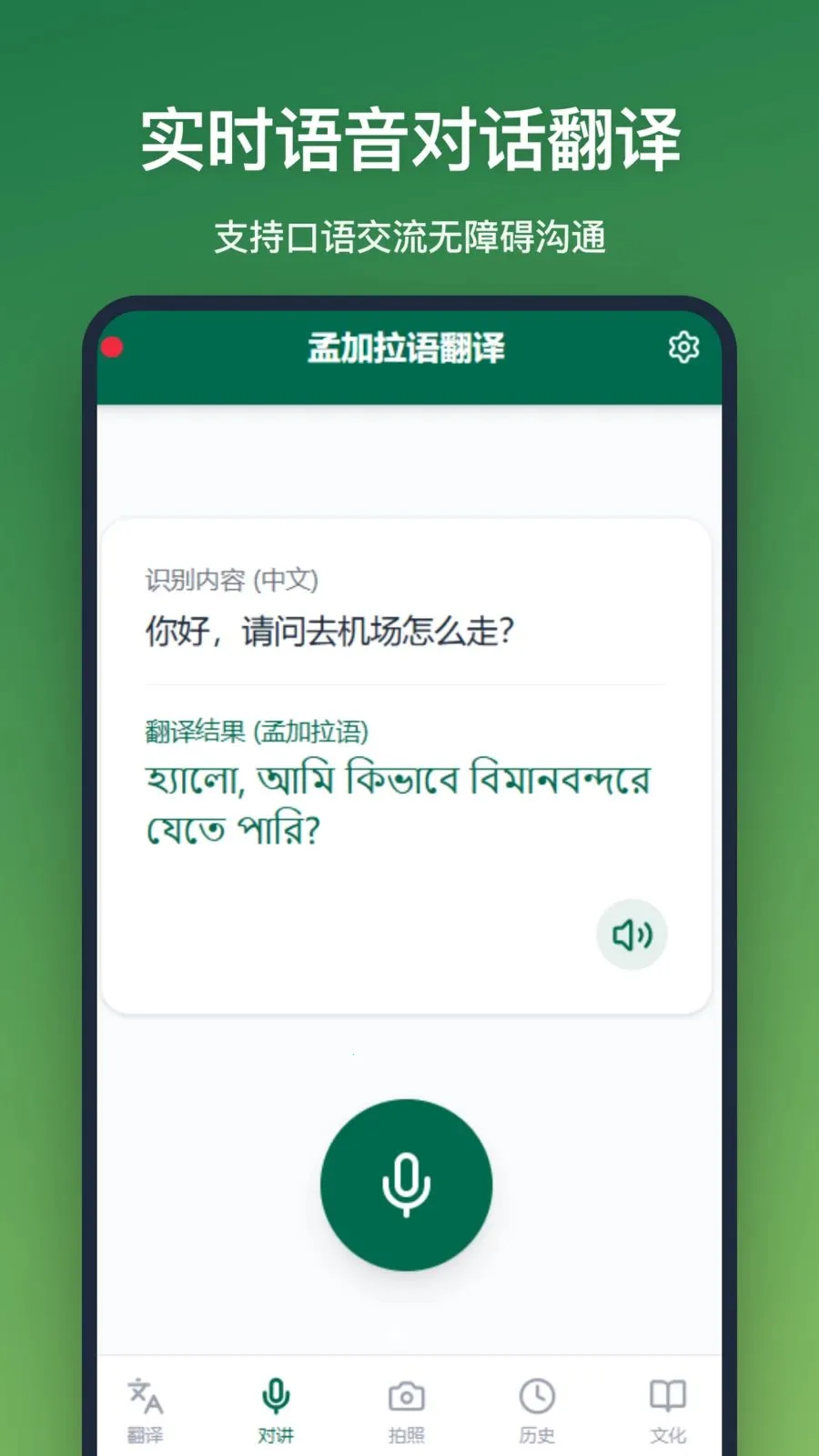 �ϼ����﷭��v1.2.3 ��׿��