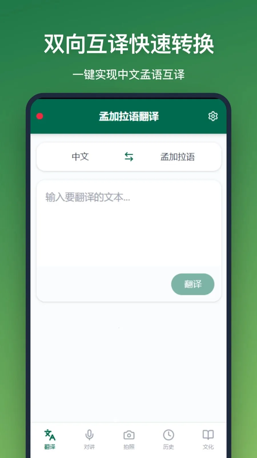 �ϼ����﷭��v1.2.3 ��׿��