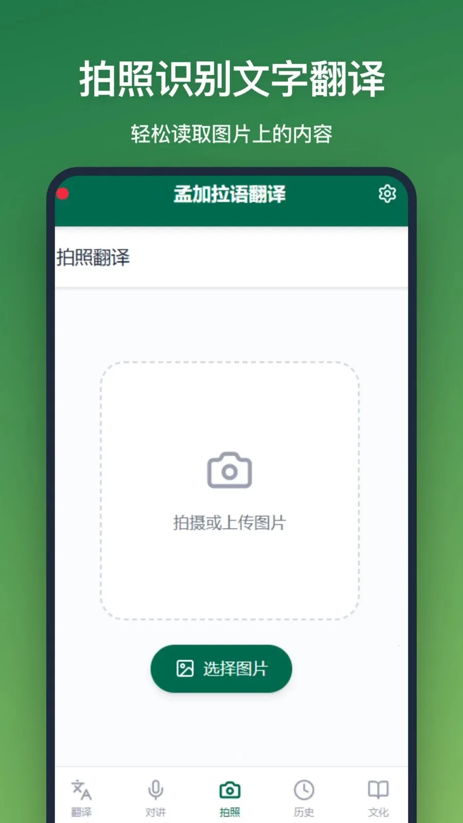 �ϼ����﷭��v1.2.3 ��׿��