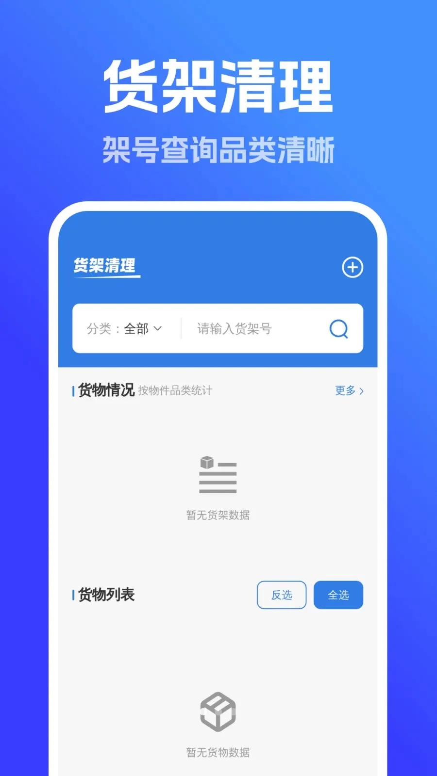 ǿ��ȫ����������v1.0.0 �ֻ���
